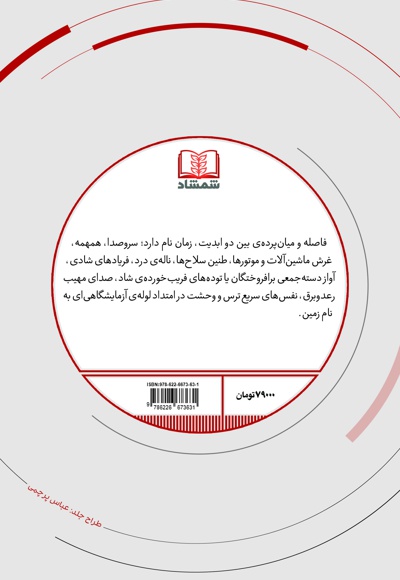 پایتخت خوک ها